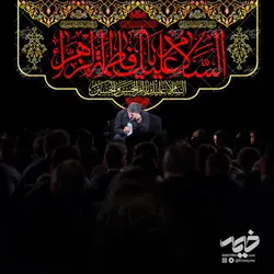 دکور مخمل ایام فاطمیه