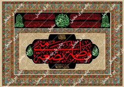 دکور مخمل ایام فاطمیه
