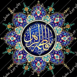 دکور مخمل ایام فاطمیه