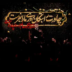 دکور مخمل چادرت را بتکان