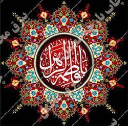 دکور مخمل ایام فاطمیه