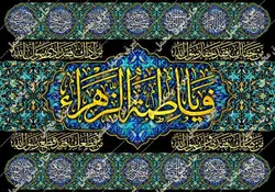 دکور مخمل ایام فاطمیه