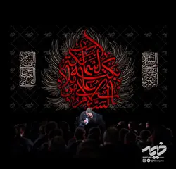 دکور مخمل أَلسَّلامُ عَلی مَنْ بَکَتْهُ مَلائِکَةُ السَّمآءِ