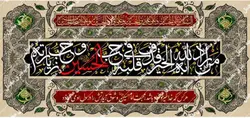 دکور مخمل محرم الحرام