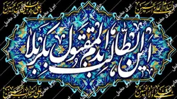 دکور مخمل محرم الحرام