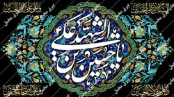 دکور مخمل محرم الحرام
