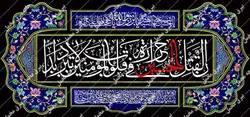 دکور مخمل محرم الحرام