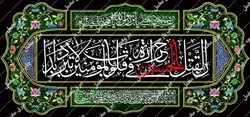 دکور مخمل محرم الحرام