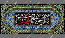 دکور مخمل محرم الحرام