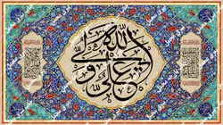 دکور مخمل عید غدیر