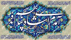 دکور مخمل سایز بزرگ ولادت امام رضا(ع)
