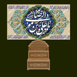 دکور مخمل ولادت امام رضا(ع)