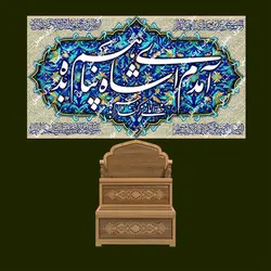 دکور مخمل ولادت امام رضا(ع)
