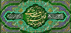 دکور مخمل ولادت حضرت معصومه(س)