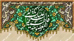 دکور مخمل ولادت حضرت معصومه(س)
