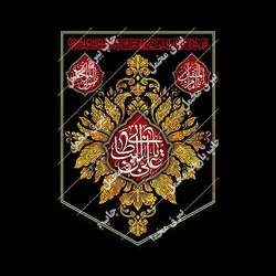 آویز شهادت حضرت علی(ع)