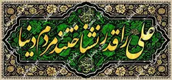 دکور مخمل شهادت حضرت علی(ع)