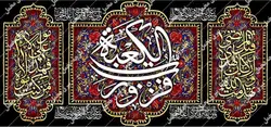 دکور مخمل شهادت حضرت علی(ع)