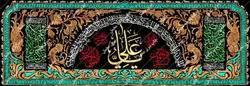 دکور مخمل شهادت حضرت علی(ع)