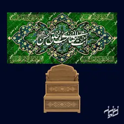 دکور مخمل ولادت امام حسن(ع)