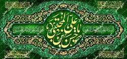دکور مخمل ولادت امام حسن(ع)