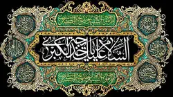 دکور مخمل وفات حضرت خدیجه(س)