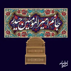 دکور مخمل ولادت حضرت علی(ع)