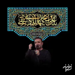 دکور مخمل شهادت امام هادی(ع)