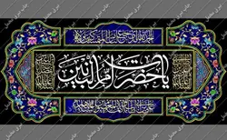 دکور مخمل وفات حضرت ام البنین(ع)