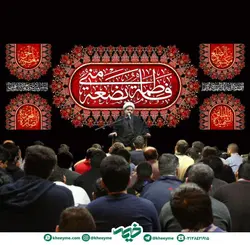 دکور مخمل ایام فاطمیه