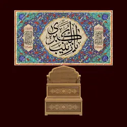 دکور مخمل ولادت حضرت زینب(س)