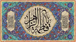 دکور مخمل ایام فاطمیه
