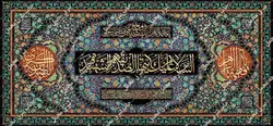 دکور مخمل ایام فاطمیه