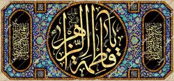 دکور مخمل ایام فاطمیه