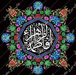 دکور مخمل ایام فاطمیه