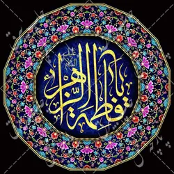 دکور مخمل ایام فاطمیه