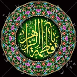 دکور مخمل ایام فاطمیه