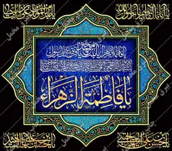 دکور مخمل ایام فاطمیه