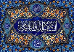 دکور مخمل ایام فاطمیه