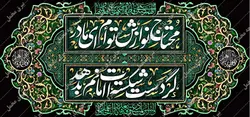 دکور مخمل ایام فاطمیه