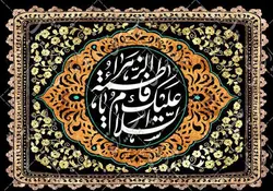 دکور مخمل ایام فاطمیه