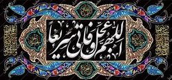 دکور مخمل ایام فاطمیه