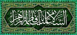 دکور مخمل ایام فاطمیه