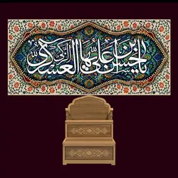 دکور مخمل ولادت امام حسن عسکری(ع)