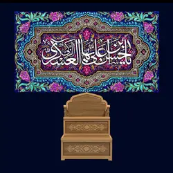 دکور مخمل ولادت امام حسن عسکری(ع)