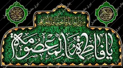 دکور مخمل وفات حضرت معصومه(س)