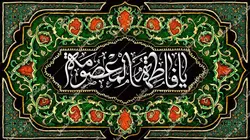 دکور مخمل وفات حضرت معصومه(س)
