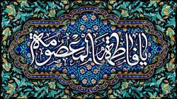 دکور مخمل ولادت حضرت معصومه(س)
