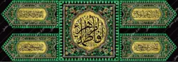 دکور مخمل ایام فاطمیه