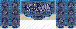 دکور مخمل پنج تکه ولادت حضرت محمد و امام صادق(ع)